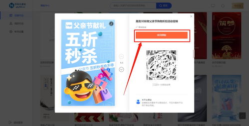 從策劃到生成 電商產(chǎn)品手機營銷傳單制作全攻略